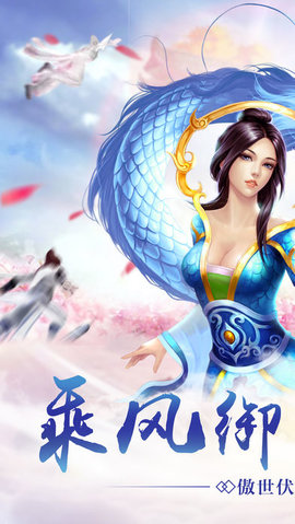 傲世伏魔錄1