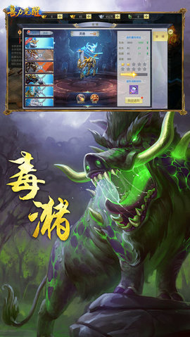 獸力覺(jué)醒2