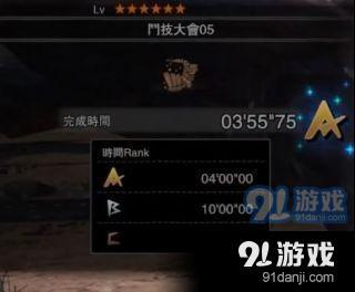 怪物獵人世界斗技大會怎么打 斗技大會單人全任務(wù)A評價攻略