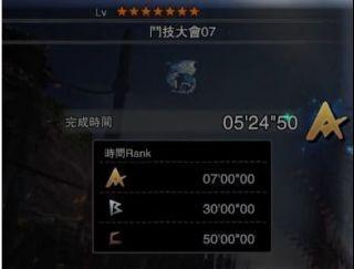 怪物獵人世界斗技大會怎么打 斗技大會單人全任務(wù)A評價攻略