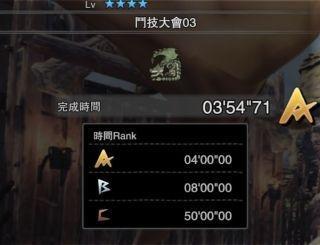 怪物獵人世界斗技大會怎么打 斗技大會單人全任務(wù)A評價攻略