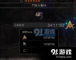 怪物獵人世界斗技大會怎么打 斗技大會單人全任務(wù)A評價攻略