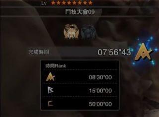 怪物獵人世界斗技大會怎么打 斗技大會單人全任務(wù)A評價攻略