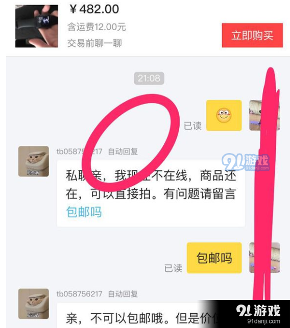 閑魚怎么設(shè)置自動回復(fù)？