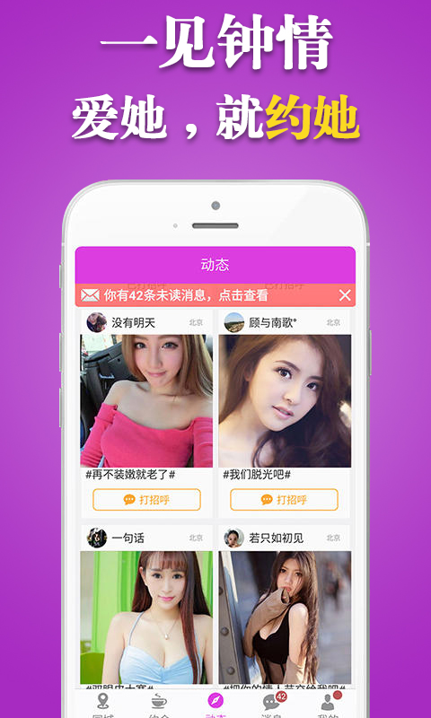 同城單身約5