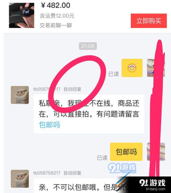 閑魚(yú)如何設(shè)置自動(dòng)回復(fù) 閑魚(yú)設(shè)置自動(dòng)回復(fù)教程