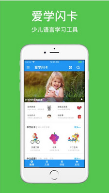 愛學閃卡3