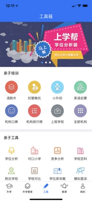 上學幫幫1