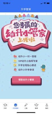 上學幫幫3