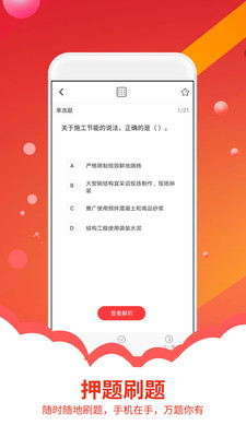 筑考大師2