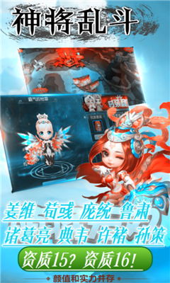 神將亂斗1