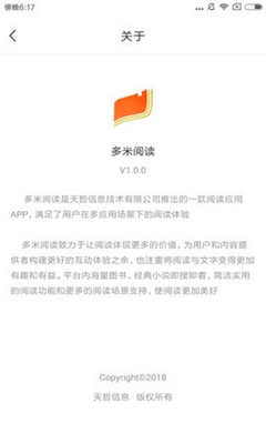 多米閱讀3