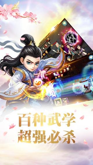 蓋世武俠2