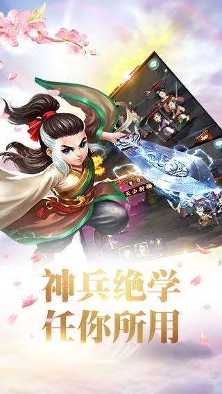 蓋世武俠4