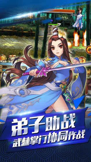 武俠風(fēng)云錄4
