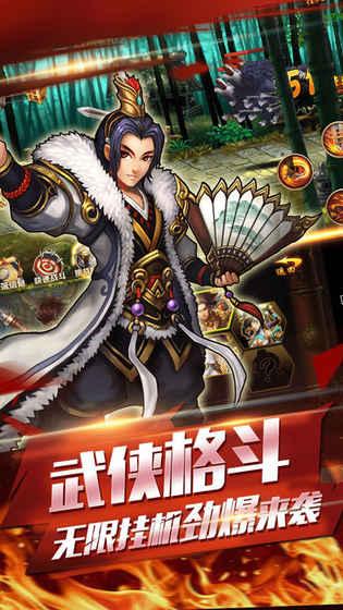 武俠風(fēng)云錄5