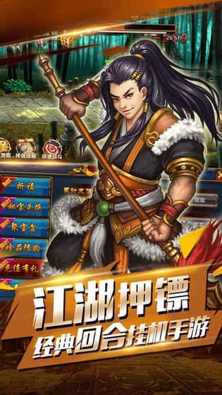 武俠風(fēng)云錄3