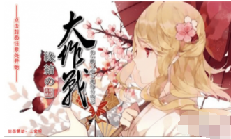 結(jié)緣大作戰(zhàn)4