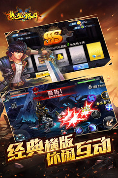 熱血格斗HD1