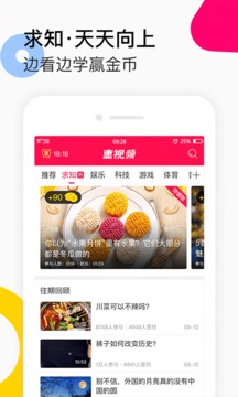 惠視頻3