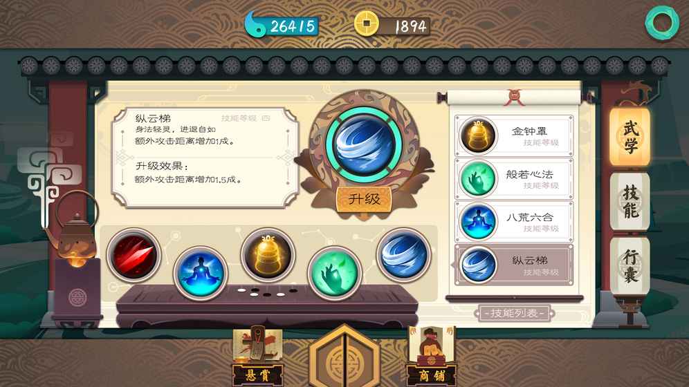 任俠4