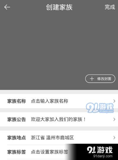 天籟K歌中創(chuàng)建家族的具體流程介紹