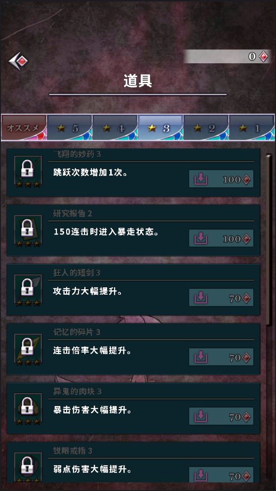 惡魔之子的報(bào)告5