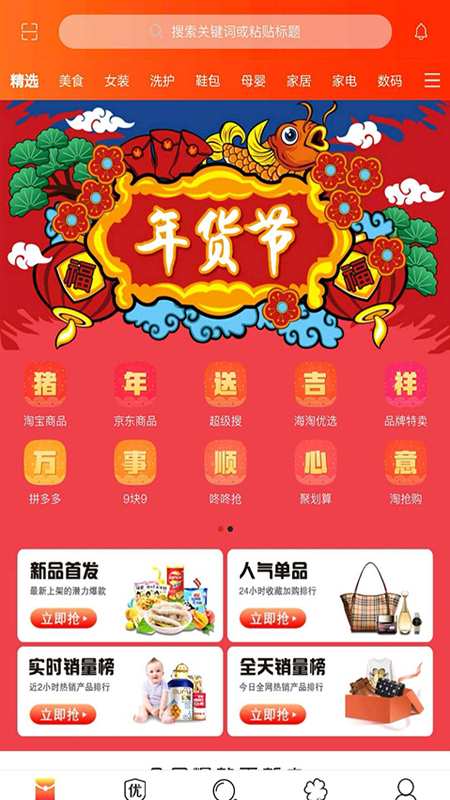 潮省錢1