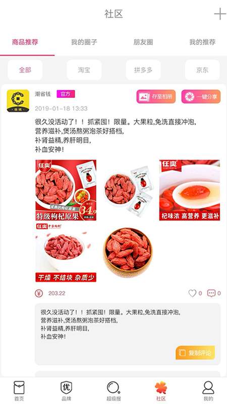 潮省錢3