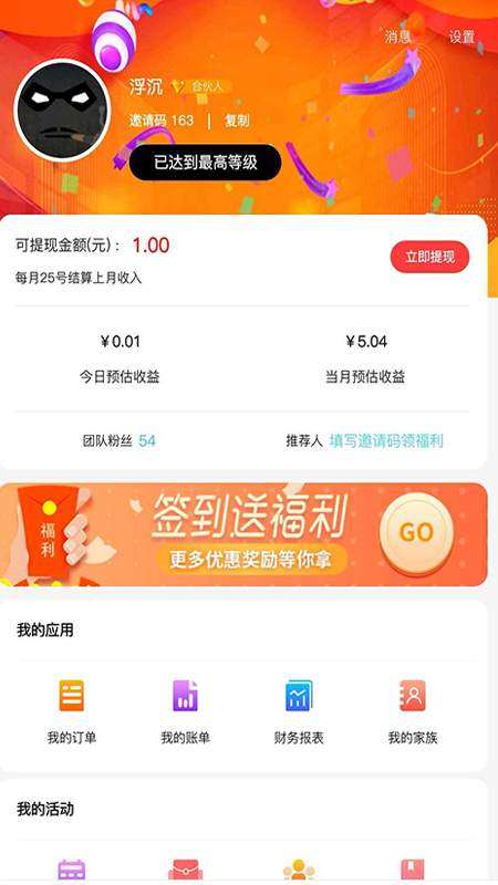 潮省錢2
