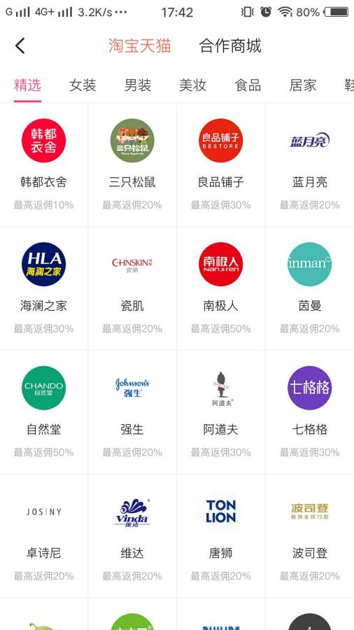 潮省錢4