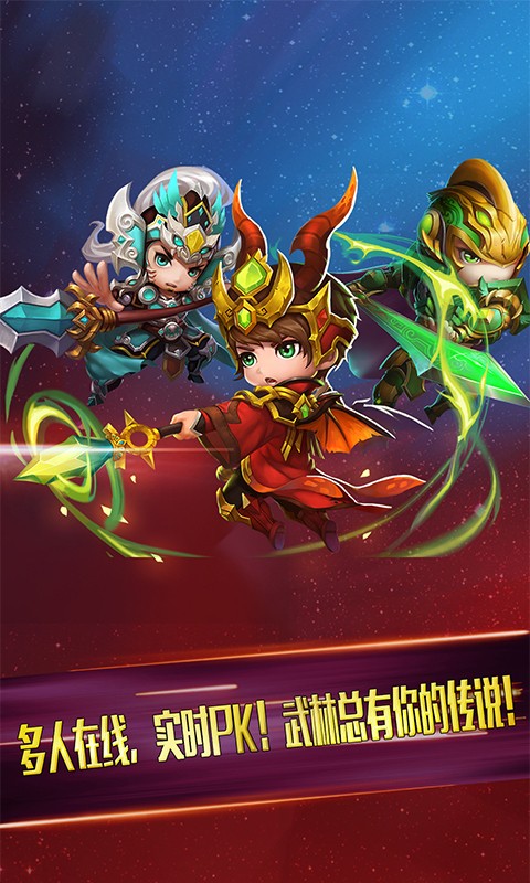 三國(guó)殺萌將傳3