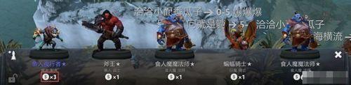 Dota2自走棋升星技巧攻略_52z.com