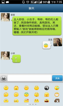 陪我聊吧1