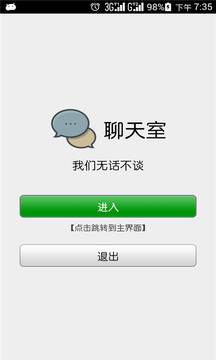 陪我聊吧3