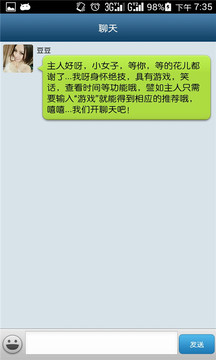 陪我聊吧2