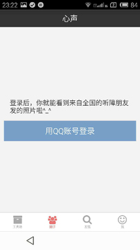 心聲2
