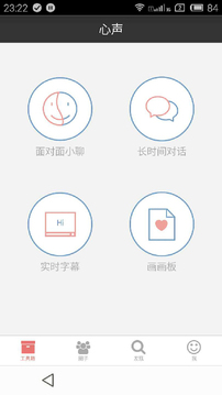 心聲3