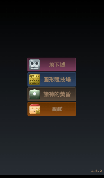 方塊物語地下城2