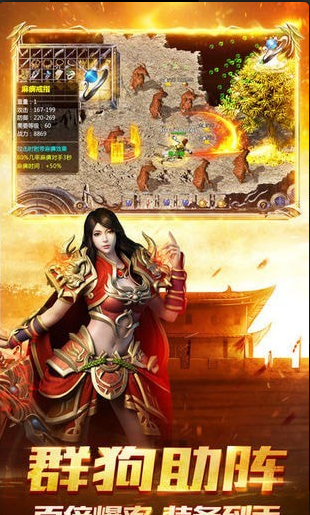 天地神途2