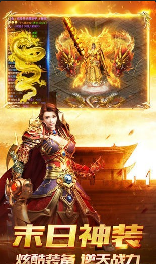 天地神途4