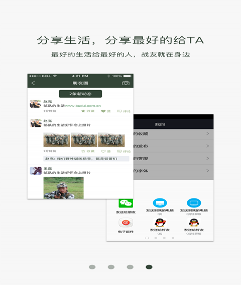戰(zhàn)友之家1