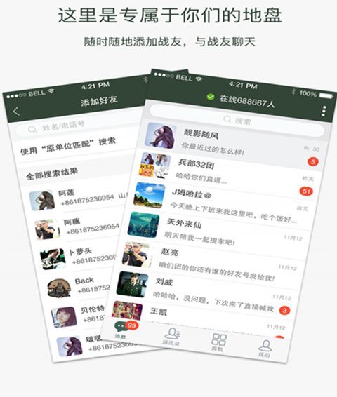 戰(zhàn)友之家4