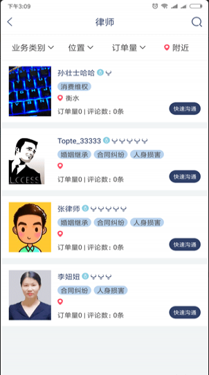 頂尖牛人2