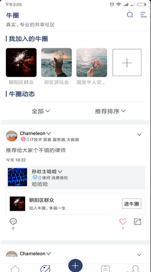 頂尖牛人3