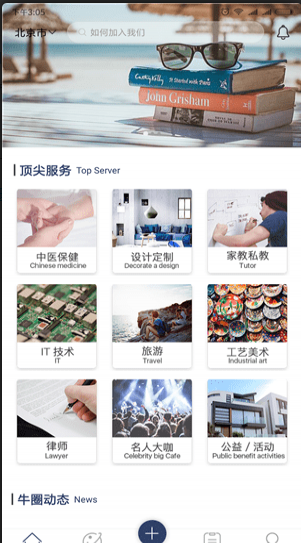 頂尖牛人4