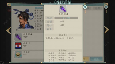 魏晉傳奇3