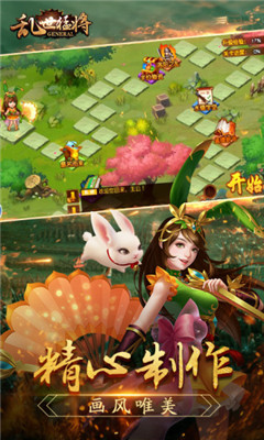 亂世猛將2