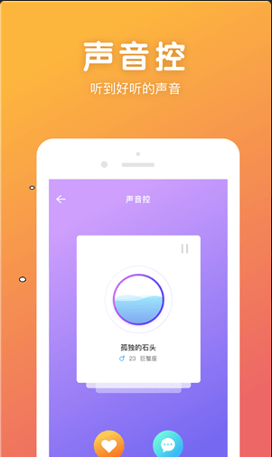 微音2