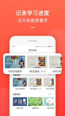 愛課塾1